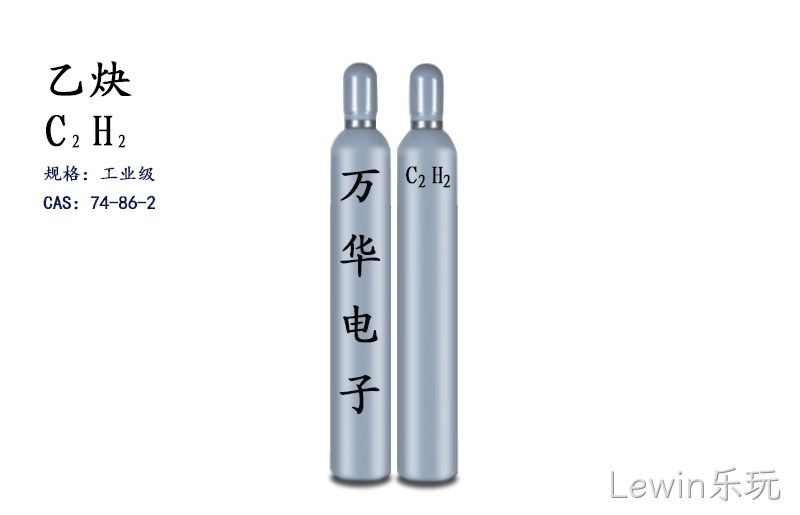 乙炔