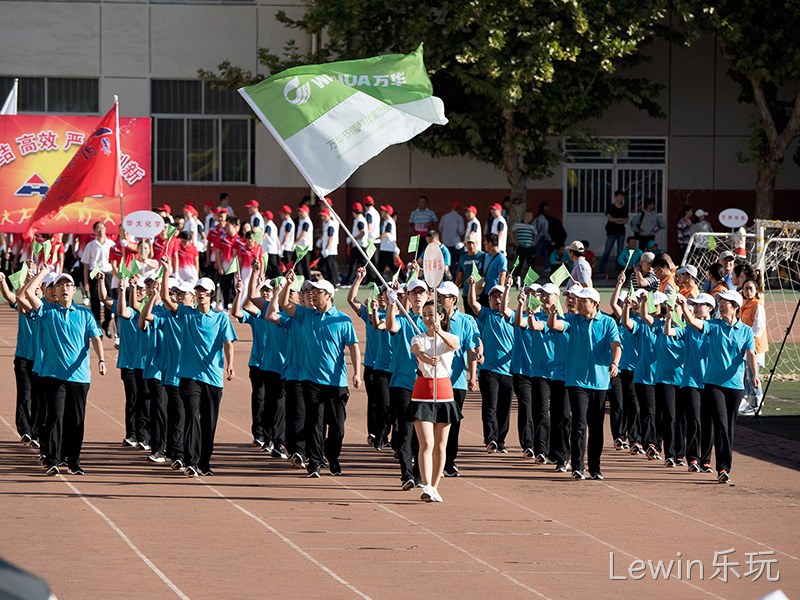 Lewin乐玩集团运动会